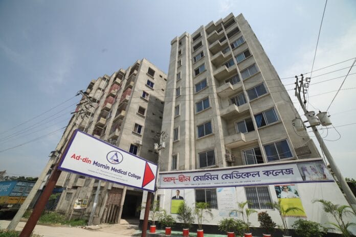 ad-din abdul momin medical college ad-din abdul momin medical college