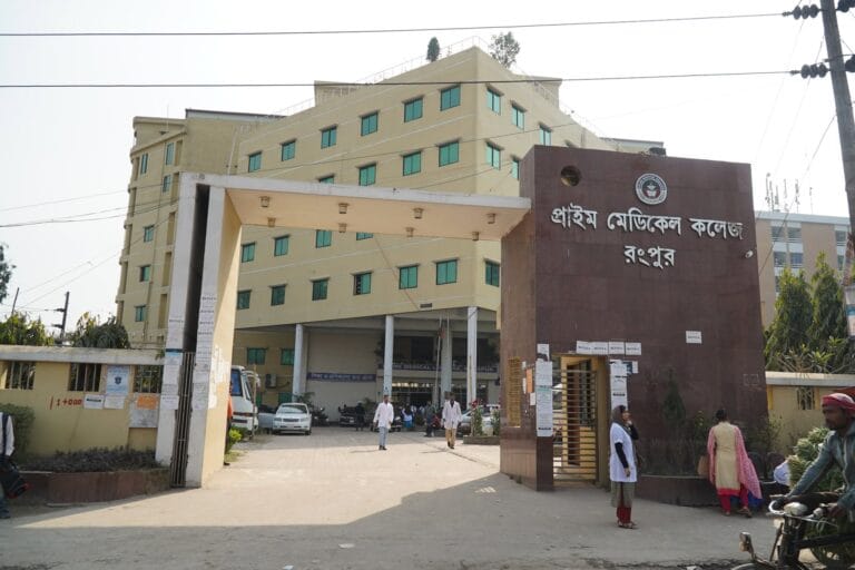 Prime Medical College