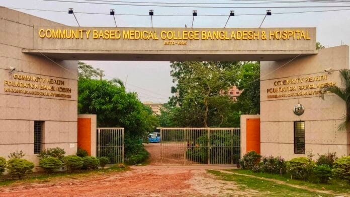Community Based Medical College Community Based Medical College