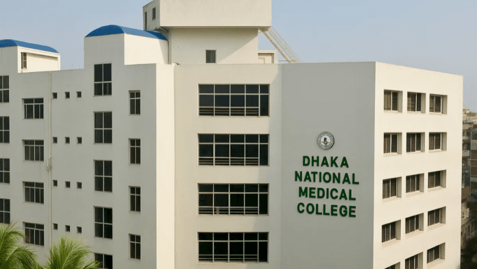 Dhaka National Medical College Dhaka National Medical College